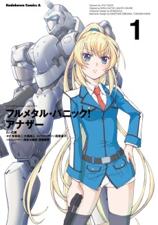 Cover Art for Full Metal Panic! Another