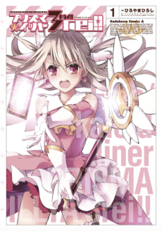 Cover Art for Fate/kaleid liner Prisma☆Illya 3rei!!