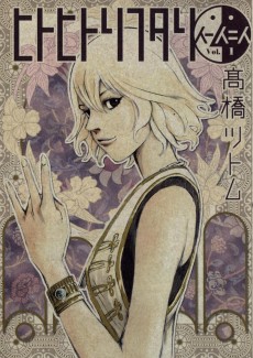 Cover Art for Hito Hitori Futari