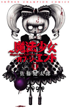 Cover Art for Mahou Shoujo of the End