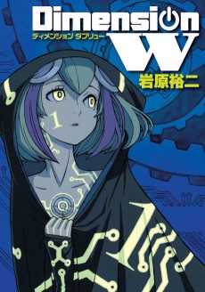 Cover Art for Dimension W