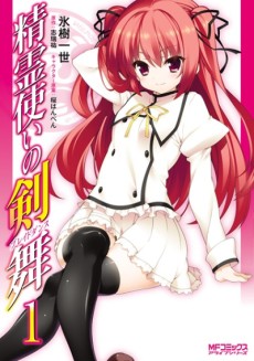 Cover Art for Seirei Tsukai no Blade Dance