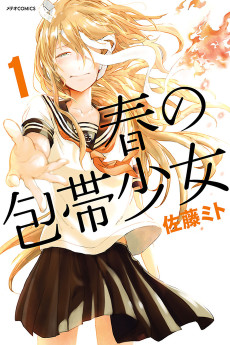 Cover Art for Haru no Houtai Shoujo