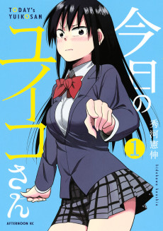 Cover Art for Kyou no Yuiko-San