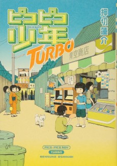 Cover Art for Pico-Pico Shounen TURBO