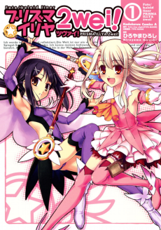 Cover Art for Fate/kaleid liner Prisma☆Illya 2wei!