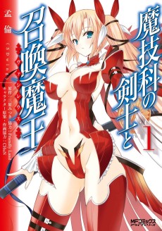 Cover Art for Magika no Kenshi to Vasreus