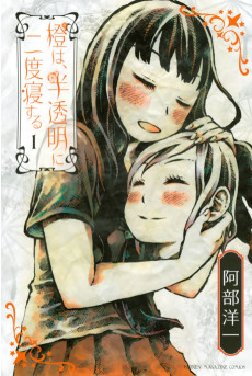 Cover Art for Daidai wa, Hantoumei ni Nidone suru