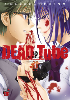 Cover Art for DEAD Tube