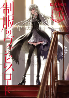 Cover Art for Seifuku no Vampiress Lord