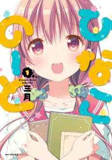 Cover Art for Hinako Note