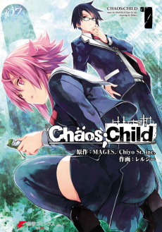 Cover Art for Chäos;Child