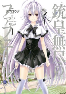 Cover Art for Juuou Mujin no Fafnir