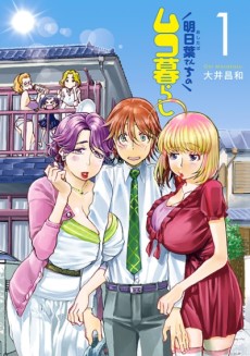 Cover Art for Ashitaba-san Chi no Muko Gurashi