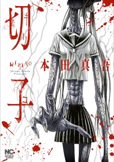 Cover Art for Kiriko