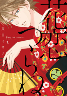 Cover Art for Hanakoi Tsurane