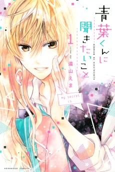 Cover Art for Aoba-kun ni Kikitai Koto