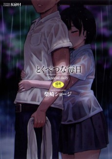 Cover Art for Tokubetsu na Mainichi