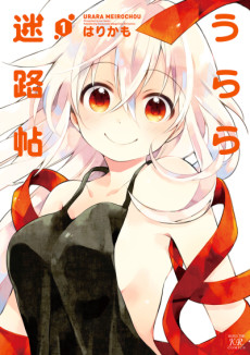 Cover Art for Urara Meirochou