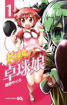 Cover Art for Shakunetsu no Takkyuu Musume