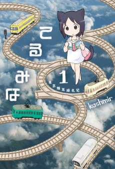 Cover Art for Terumina