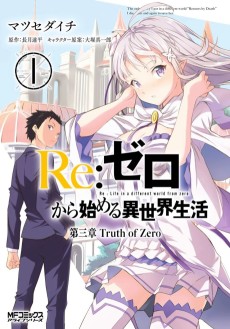 Cover Art for Re:Zero kara Hajimeru Isekai Seikatsu: Dai-3 Shou - Truth of Zero