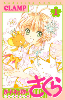 Cover Art for Cardcaptor Sakura: Clear Card-hen