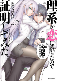 Cover Art for Rikei ga Koi ni Ochita no de Shoumei shitemita.