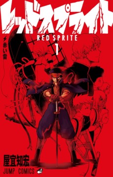 Cover Art for Red Sprite