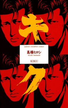 Cover Art for Kiku