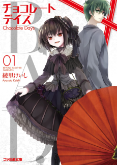 Cover Art for B.A.D.: Chocolate Days