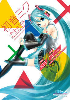 Cover Art for Hatsune Miku - Project DIVA: Omnibus Comic