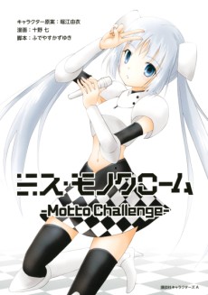 Cover Art for Miss Monochrome: Motto Challenge