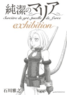 Cover Art for Junketsu no Maria: Exhibition