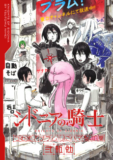 Cover Art for Sidonia no Kishi: Tsumugi, "Blame!" ni Hamaru. no Maki