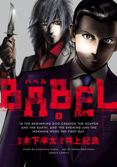 Cover Art for BABEL