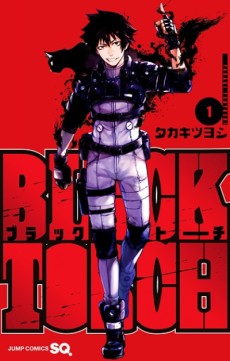 Cover Art for BLACK TORCH