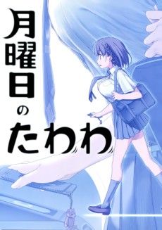 Cover Art for Getsuyoubi no Tawawa