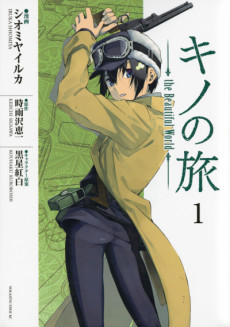 Cover Art for Kino no Tabi: the Beautiful World