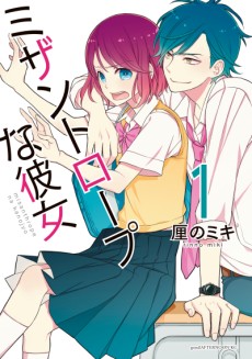 Cover Art for Misanthrope na Kanojo