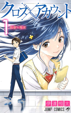 Cover Art for Cross Account