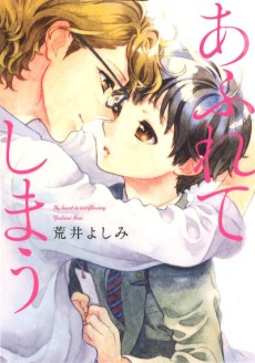 Cover Art for Afurete Shimau