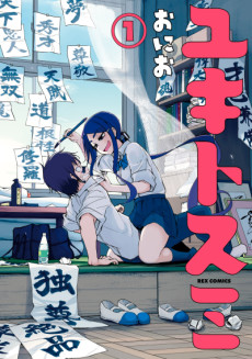 Cover Art for Yuki to Sumi