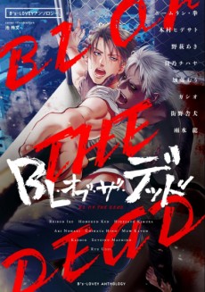 Cover Art for B's-LOVEY Anthology: BL of the Dead