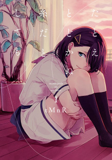 Cover Art for Tatoe Todokanu Ito da to Shite mo