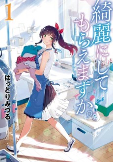 Cover Art for Kirei ni Shitemoraemasu ka.