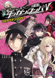 Cover Art for New Danganronpa V3: Minna no Koroshiai Shin Gakki Comic Anthology