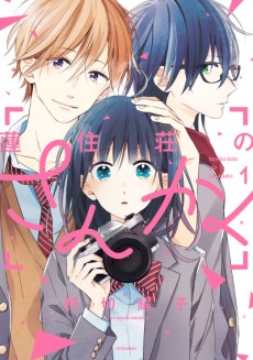 Cover Art for Renzu-sou no Sankaku