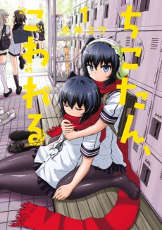 Cover Art for Chikotan, Kowareru