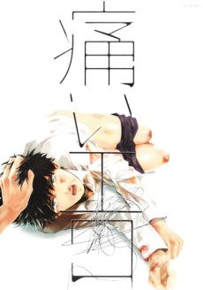 Cover Art for Itai Ero